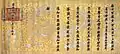 An edict during the reign of emperor Cảnh Hưng 景興.