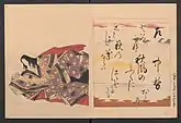 Nakatsukasa 中務