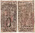A banknote of 1000 wén issued by the Guang Yuan Hao in the year Tongzhi 8 (1871).
