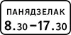 7.5.7 Validity period