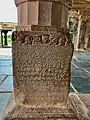 A 10th-century inscription