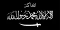 NII/Fi Sabilillah Faction flag (c. 1983)