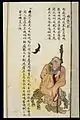 The Neiting point was used to remedy retrograde cold (jueni) in the limbs; aversion to noise; profuse breakout of pox; painful, inflamed throats; unremitting toothache; yawning and somnolence; lack of appetite for food and drink; tinnitus (lit. cricket chirp [chanming] in the ear); ague (nüeji), etc.