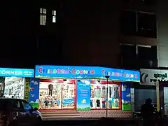 Children's Corner