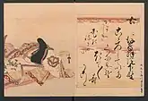 28. Go-Toba-in no Shimotsuke 後鳥羽院下野