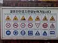 Traffic Signs display in front of an elementary school