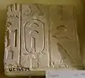 Limestone wall block fragment showing the cartouche of Teti and funerary pyramid texts. From the pyramid of Teti at Saqqara. Petrie Museum