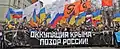 Protesters holding a banner saying: occupation of the Crimea is a shame of Russia.