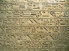Hieroglyphs on the Stele Minnakht from c. 1321 BC, in the Louvre