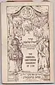 Prayer book of Rabbi Salomon Halevi (Last Rabbi of Madras Synagogue)-11