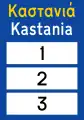 Π-29Information about road condition of passes