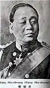 Yang Shuzhuang&nbsp;[zh]